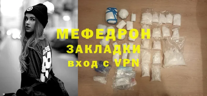 mega ссылки  купить наркоту  Югорск  МЯУ-МЯУ mephedrone 