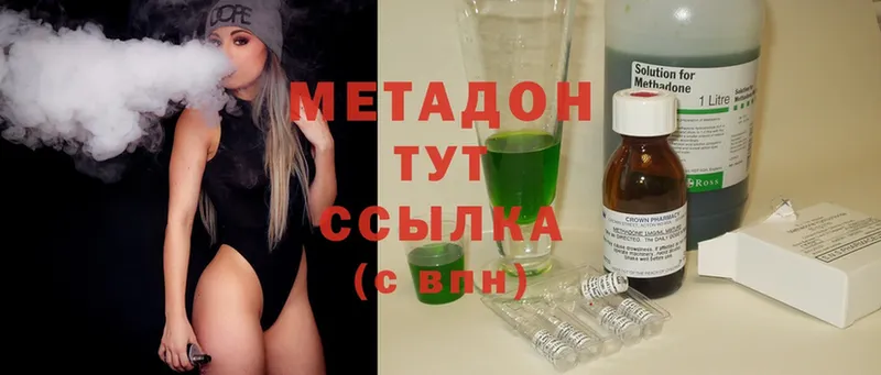 МЕТАДОН methadone Югорск